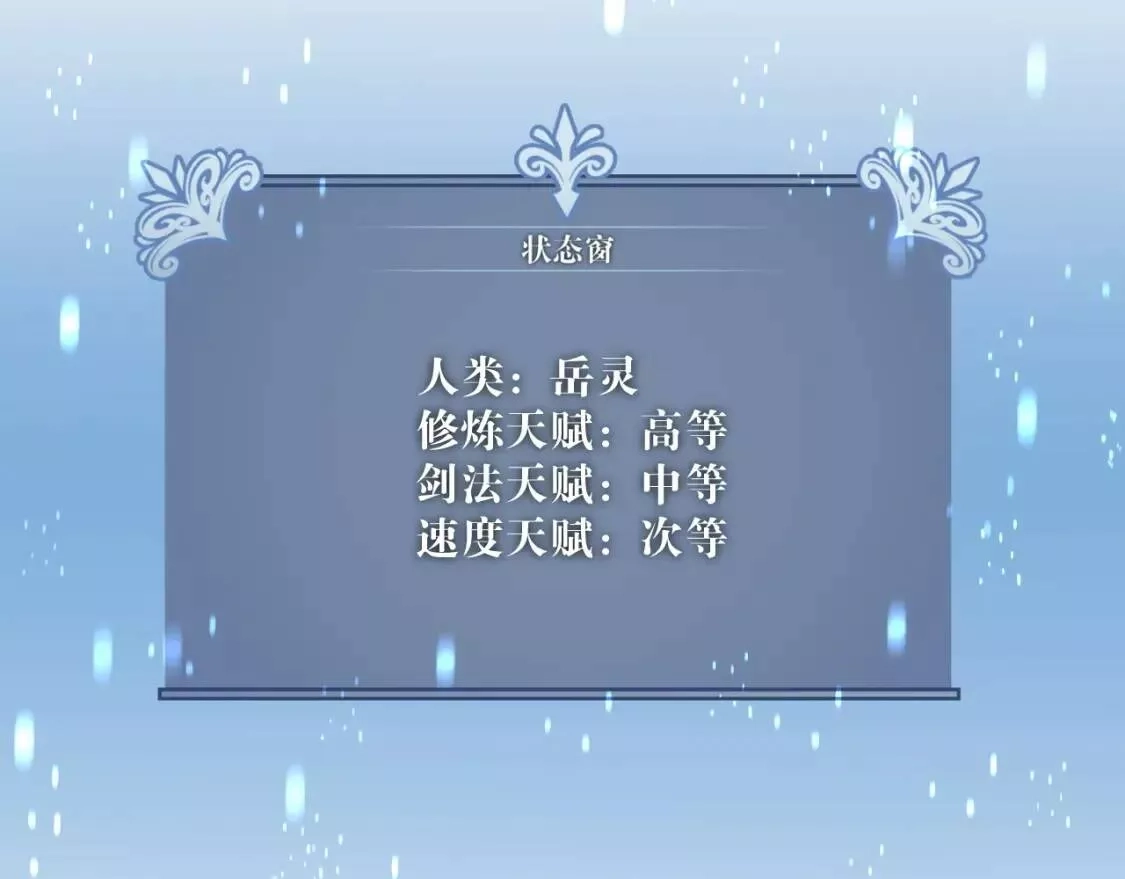 我能复制天赋,第23话 武阁,第23张